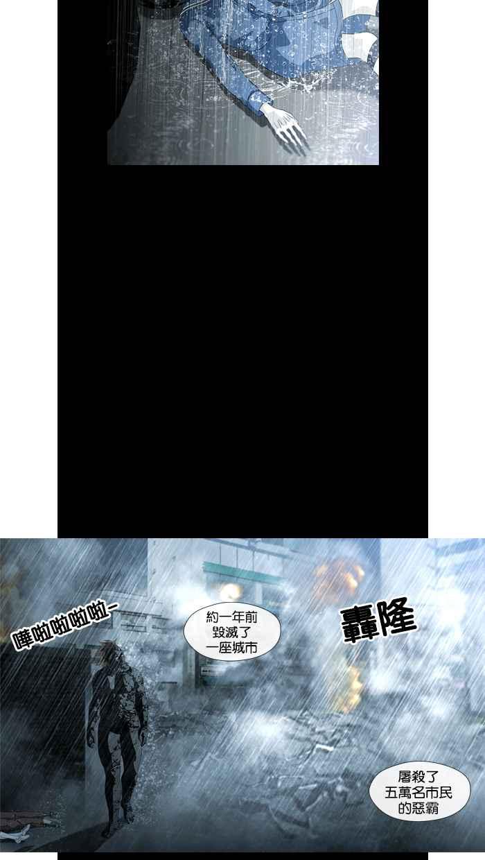 《超级助手》第11话 第38页