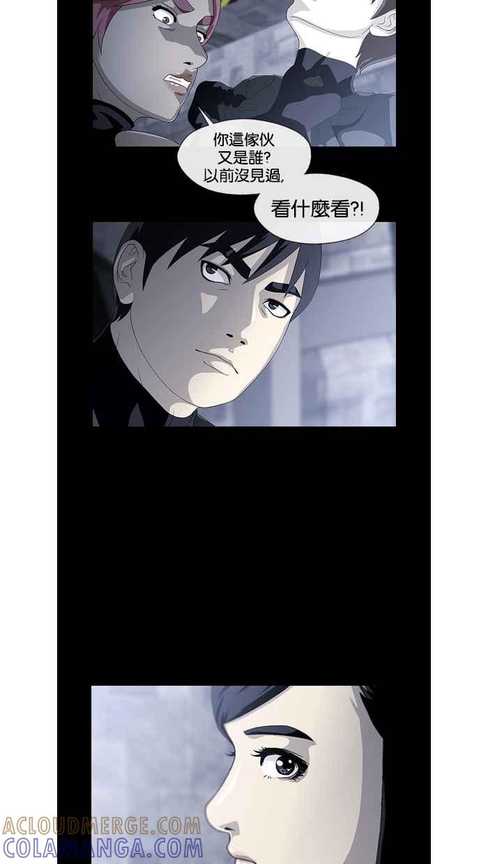 《超级助手》第11话 第22页