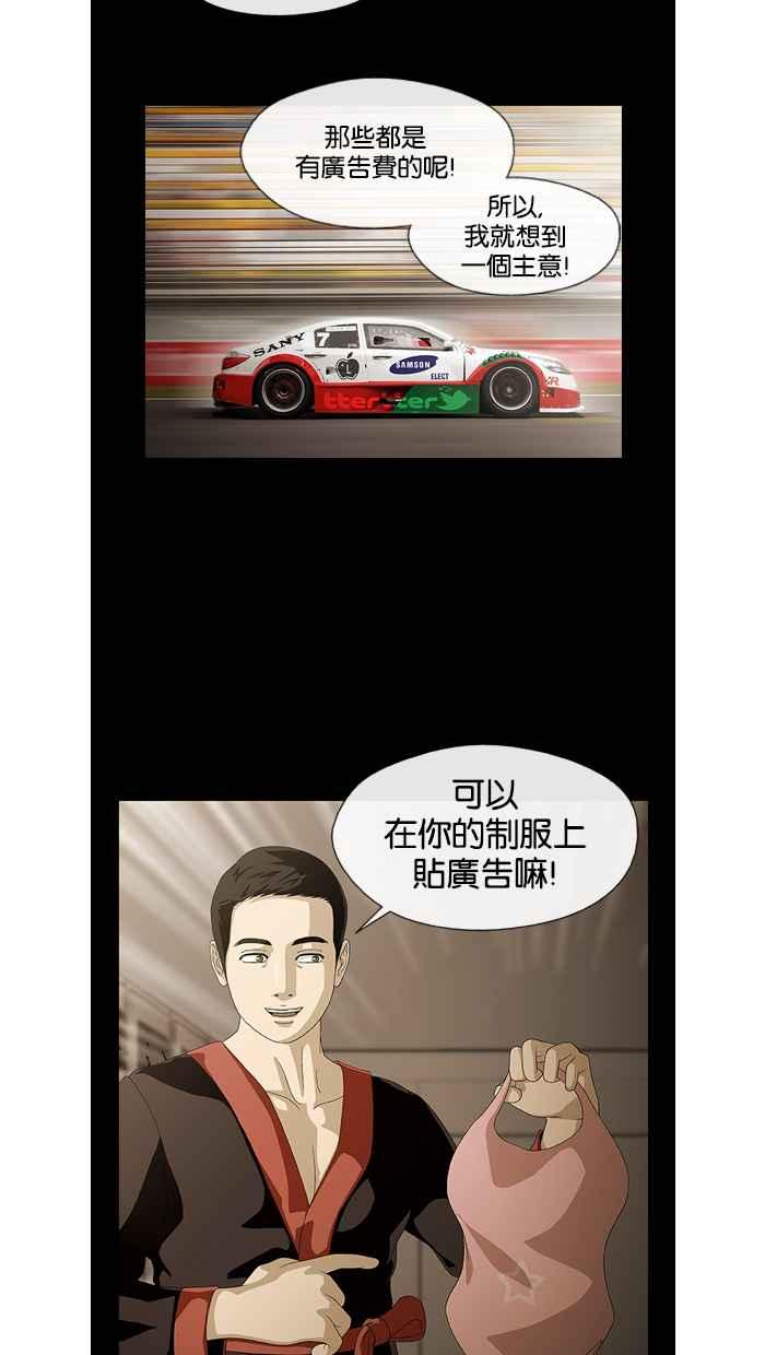 《超级助手》第11话 第3页
