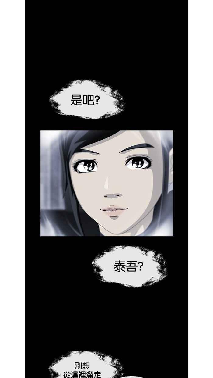 《超级助手》第11话 第53页