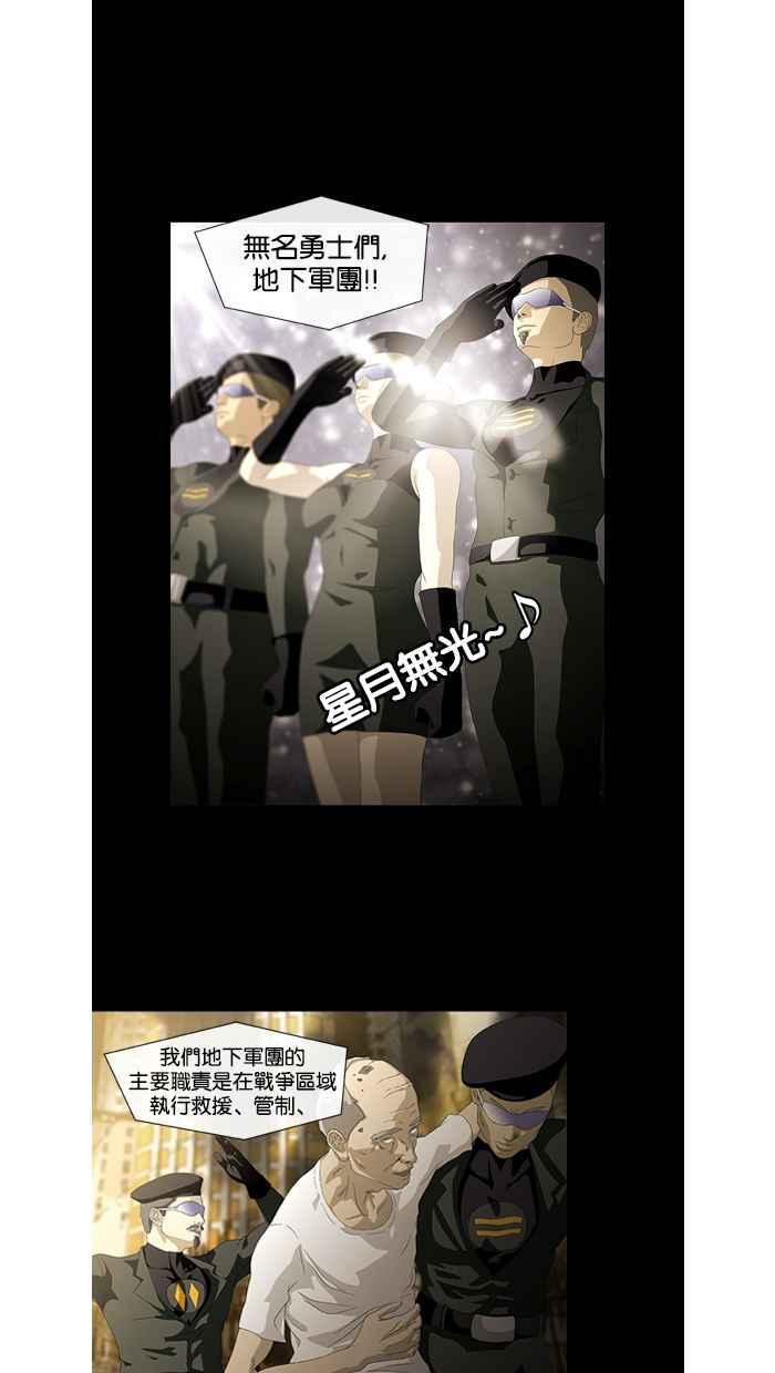《超级助手》第11话 第8页