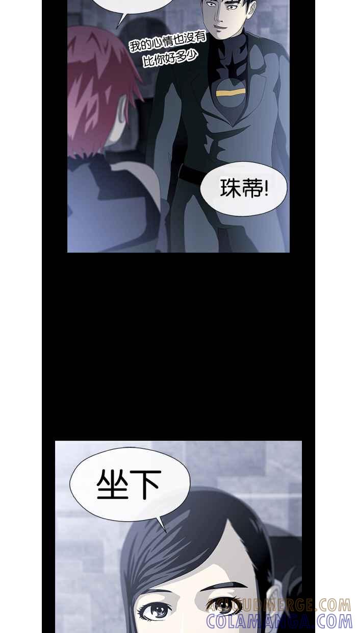 《超级助手》第11话 第49页