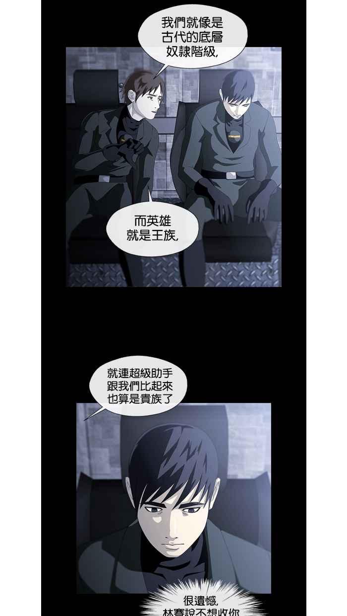 《超级助手》第11话 第11页