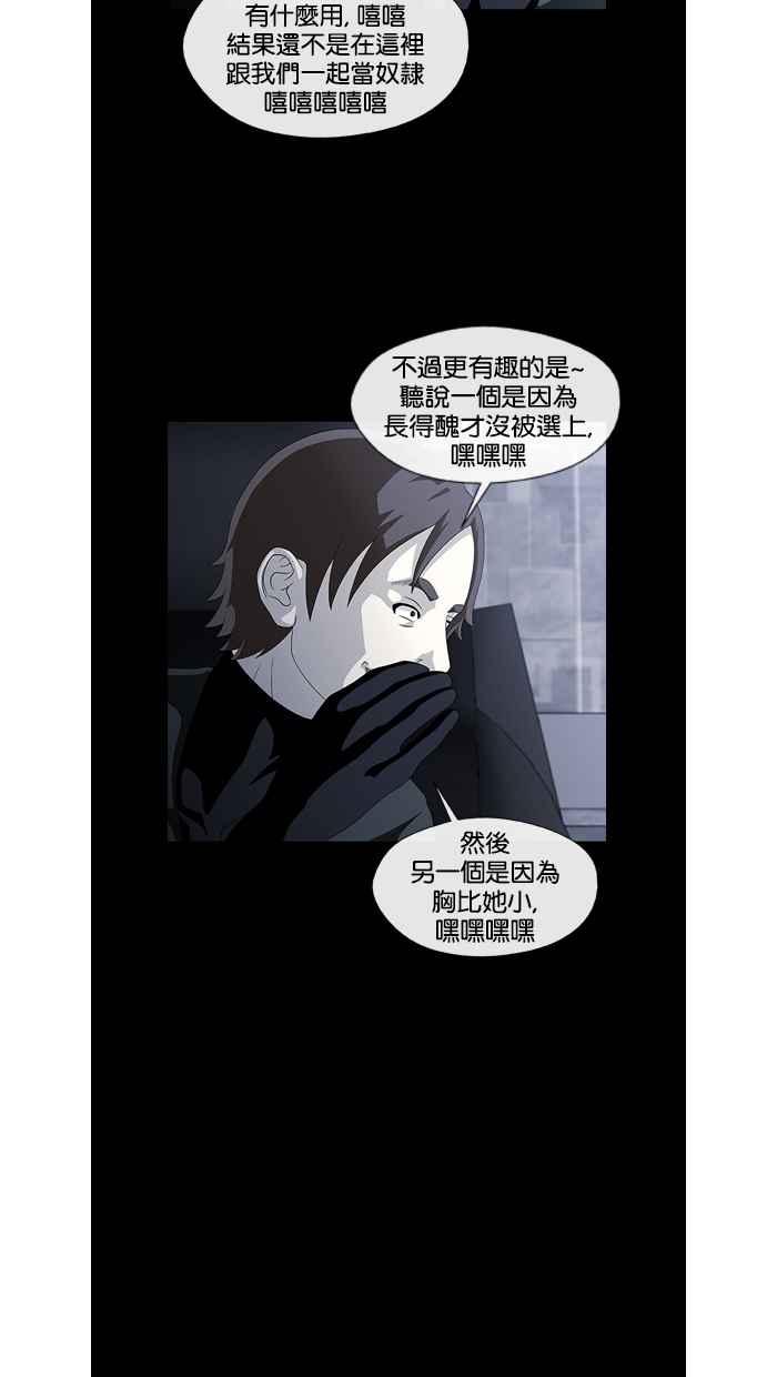 《超级助手》第11话 第20页
