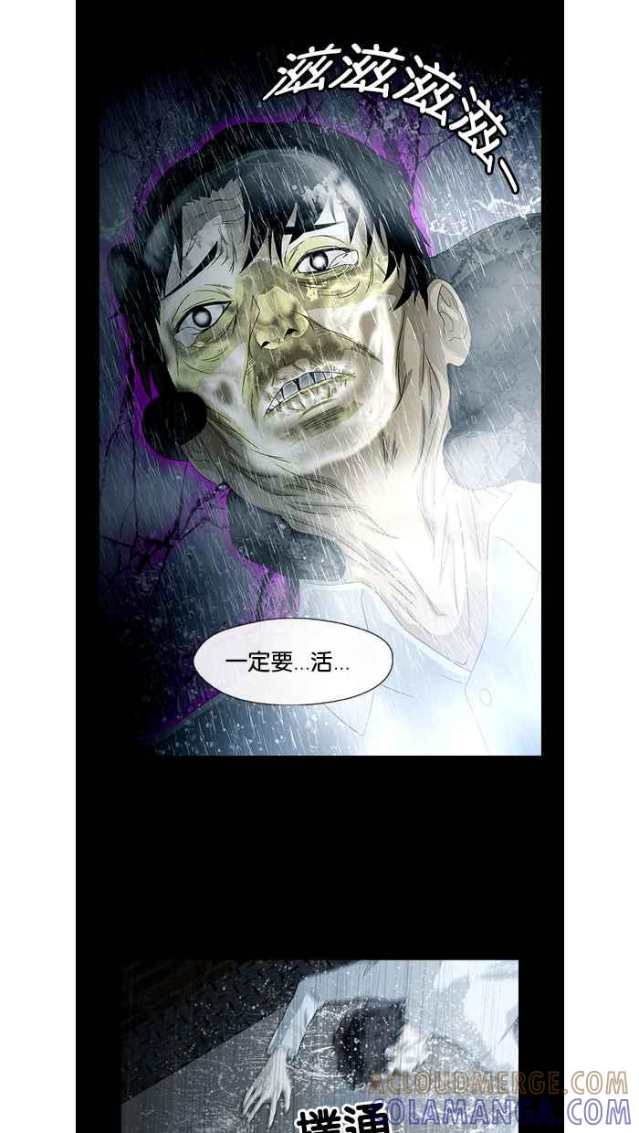 《超级助手》第11话 第31页