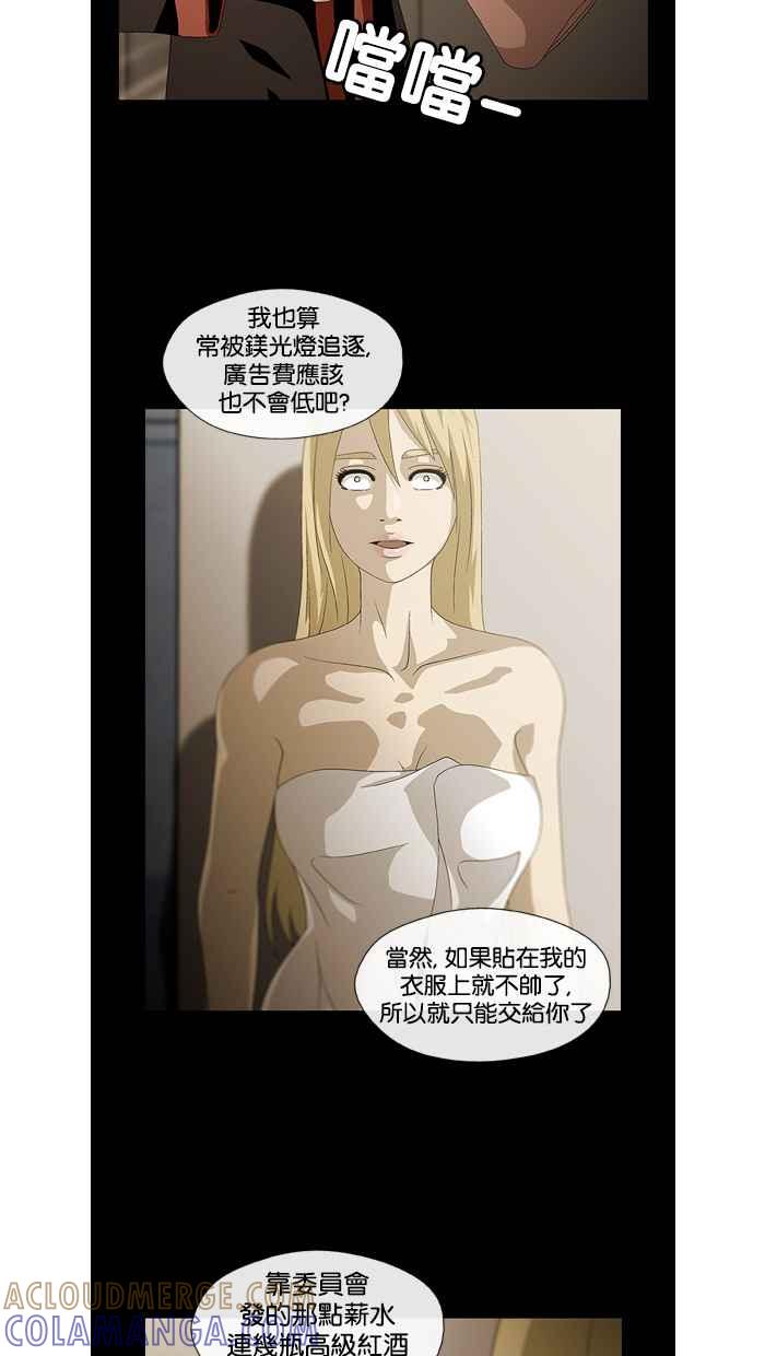 《超级助手》第11话 第4页