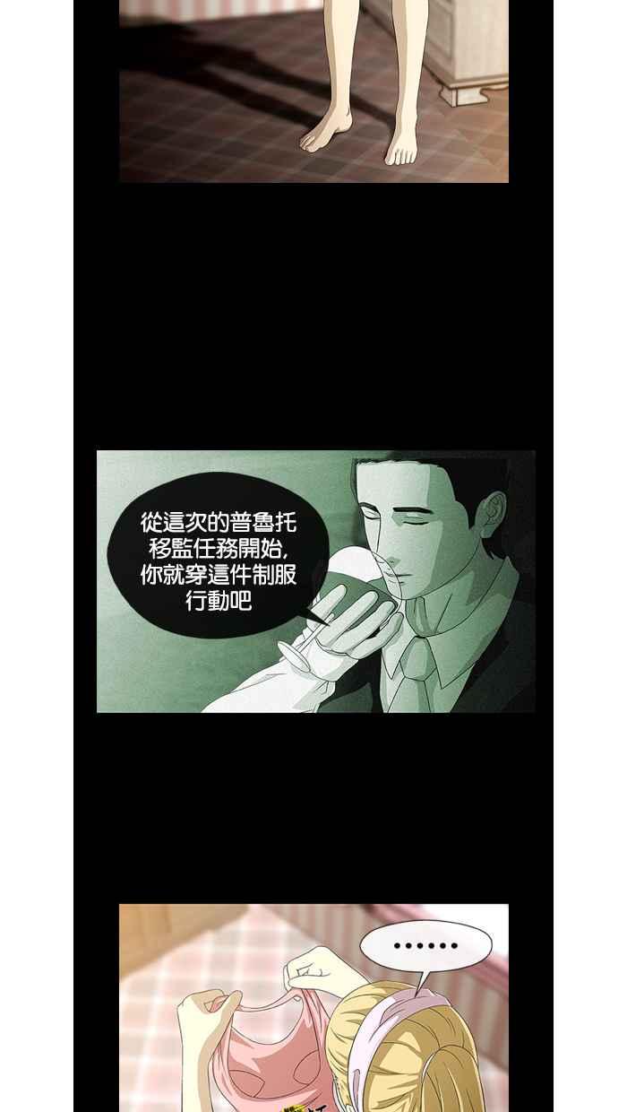 《超级助手》第12话 第17页