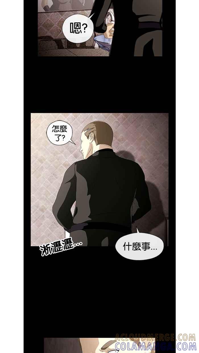 《超级助手》第12话 第49页