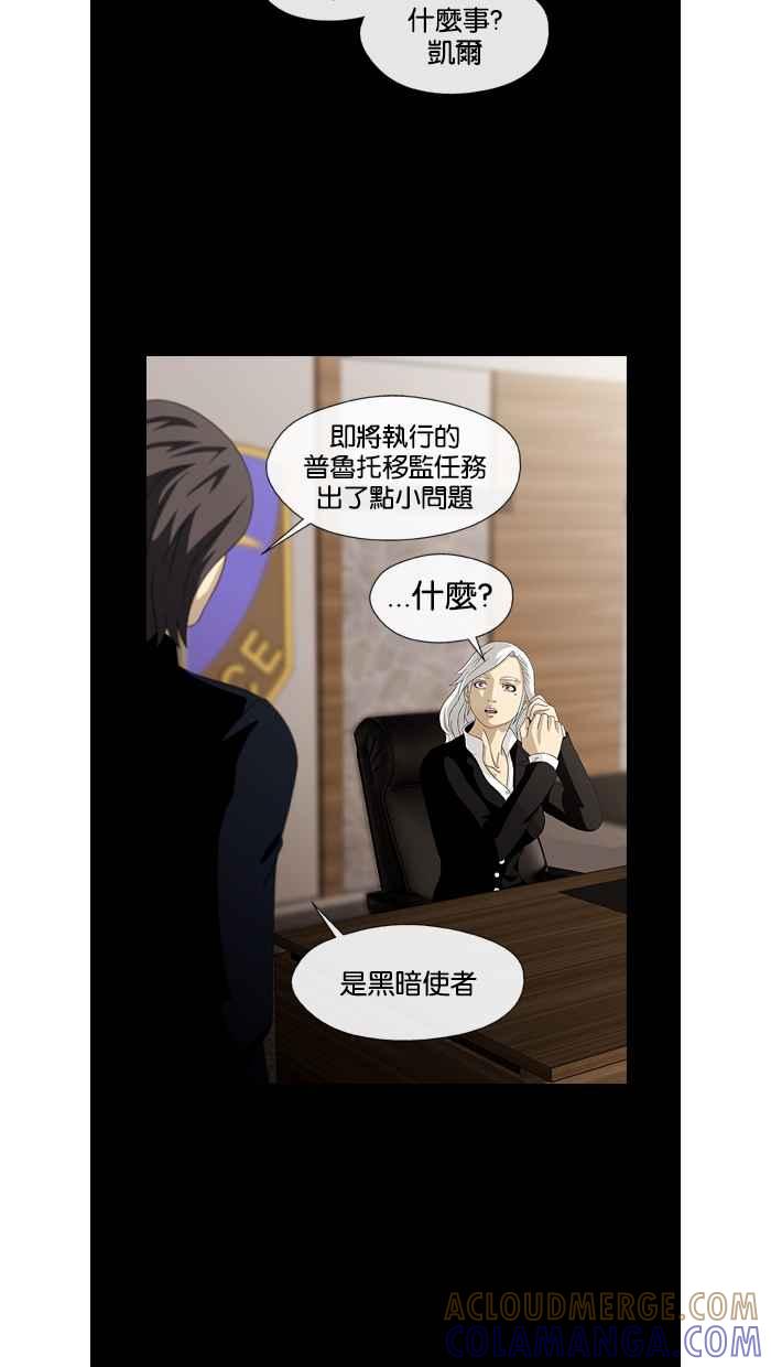 《超级助手》第12话 第22页