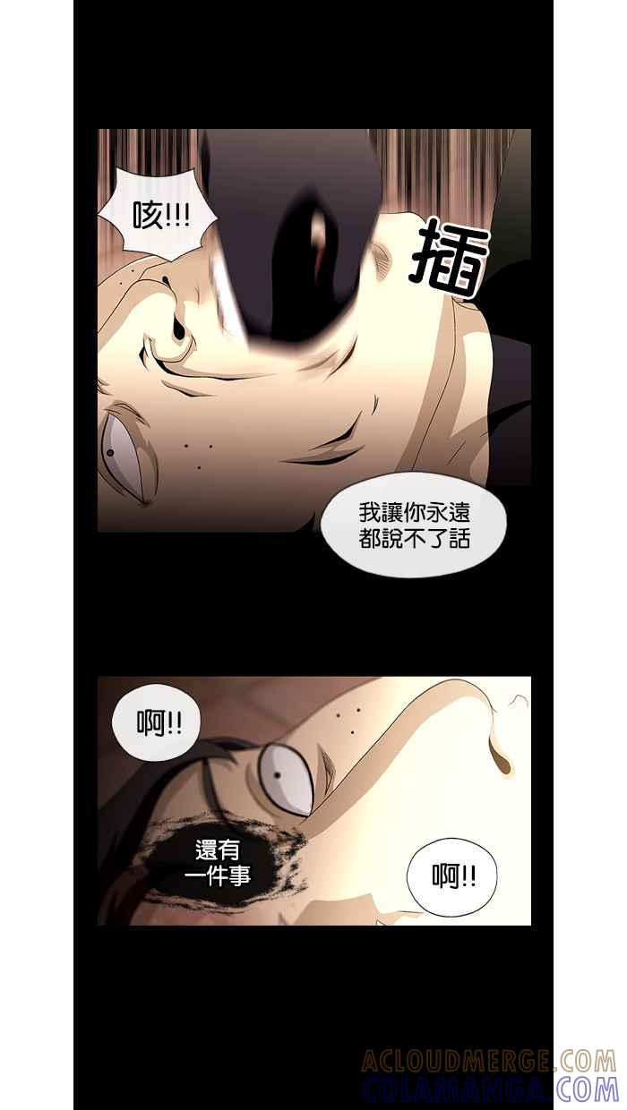 《超级助手》第12话 第58页