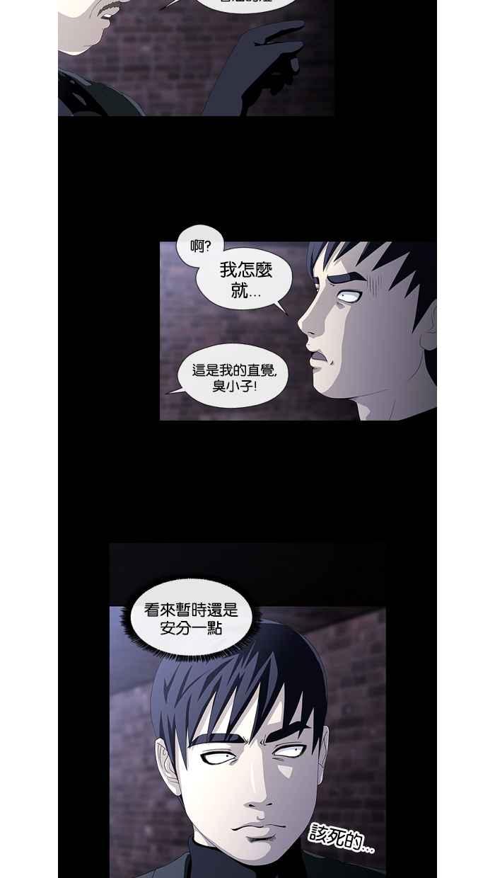 《超级助手》第12话 第5页