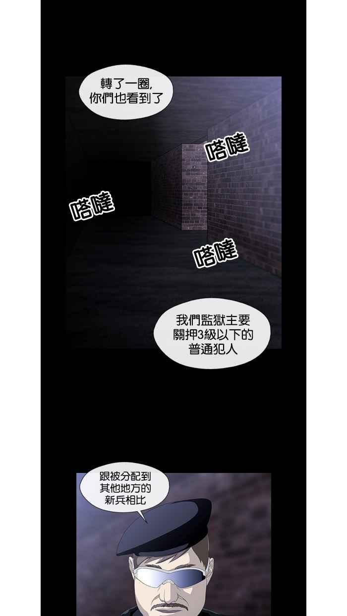 《超级助手》第12话 第2页