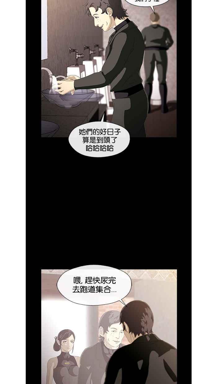 《超级助手》第12话 第48页