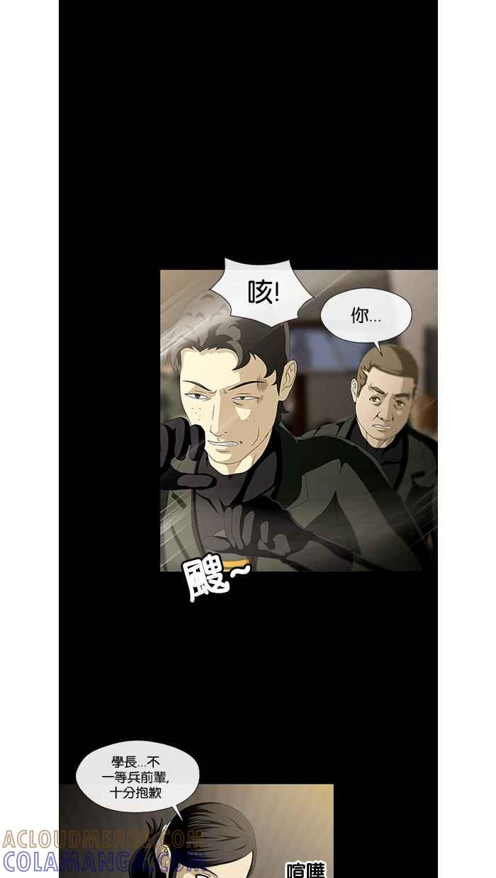 《超级助手》第12话 第40页