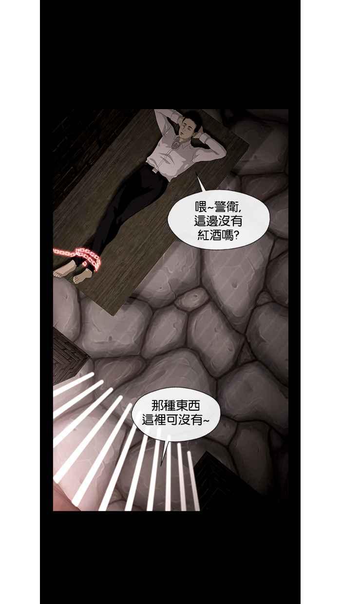 《超级助手》第13话 第14页