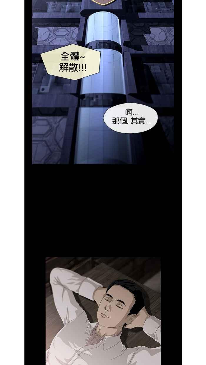 《超级助手》第13话 第12页