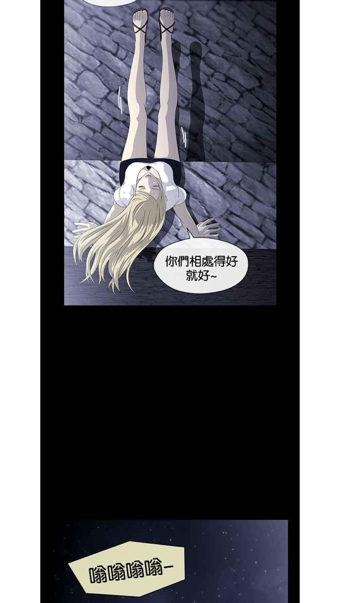 《超级助手》第13话 第48页
