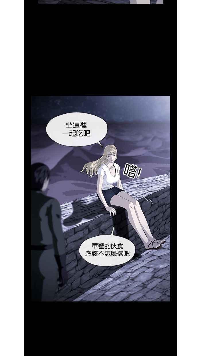 《超级助手》第13话 第44页