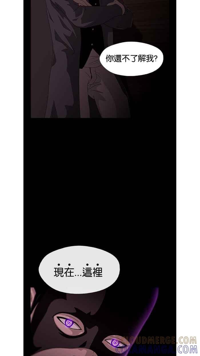 《超级助手》第13话 第25页