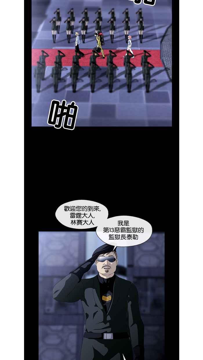 《超级助手》第13话 第5页