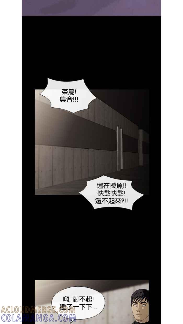 《超级助手》第13话 第28页