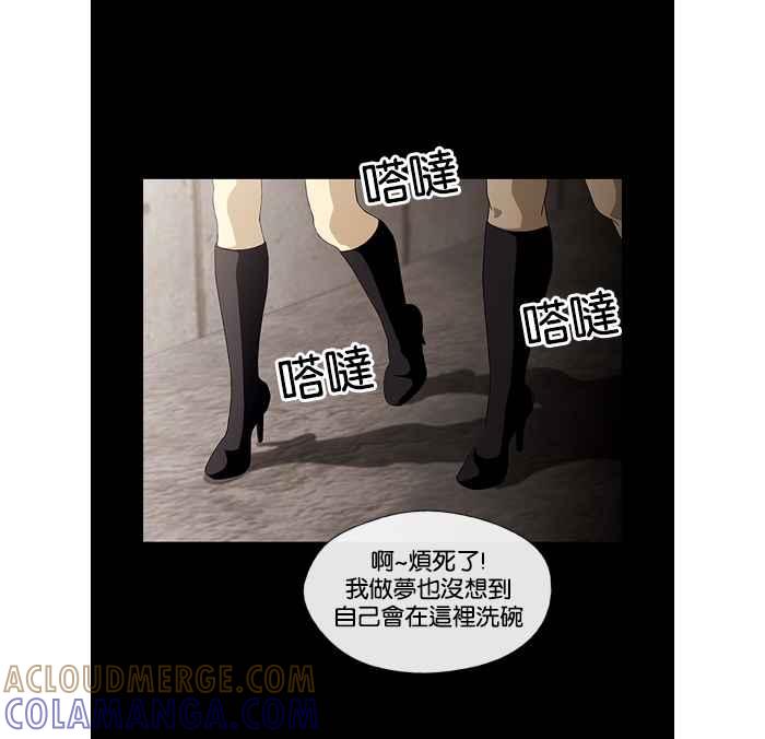《超级助手》第13话 第52页
