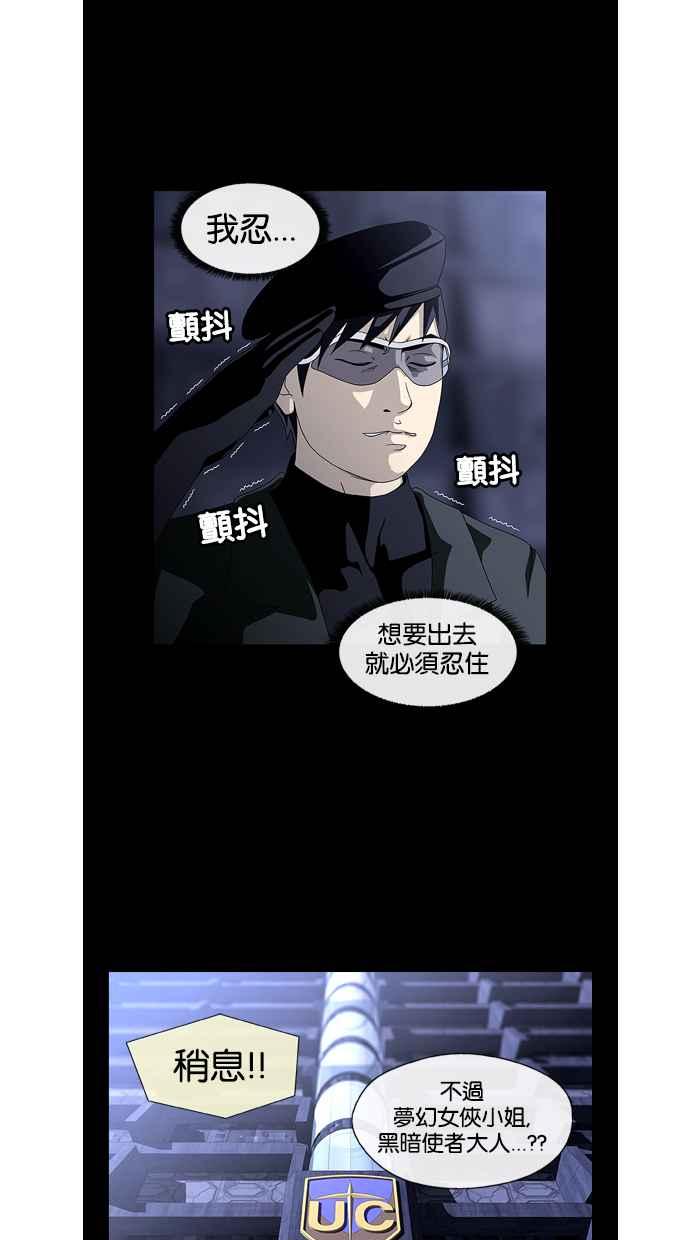 《超级助手》第13话 第11页