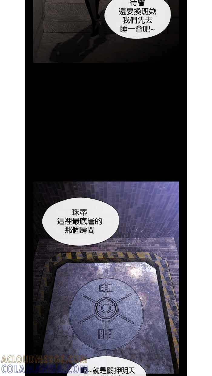 《超级助手》第13话 第55页