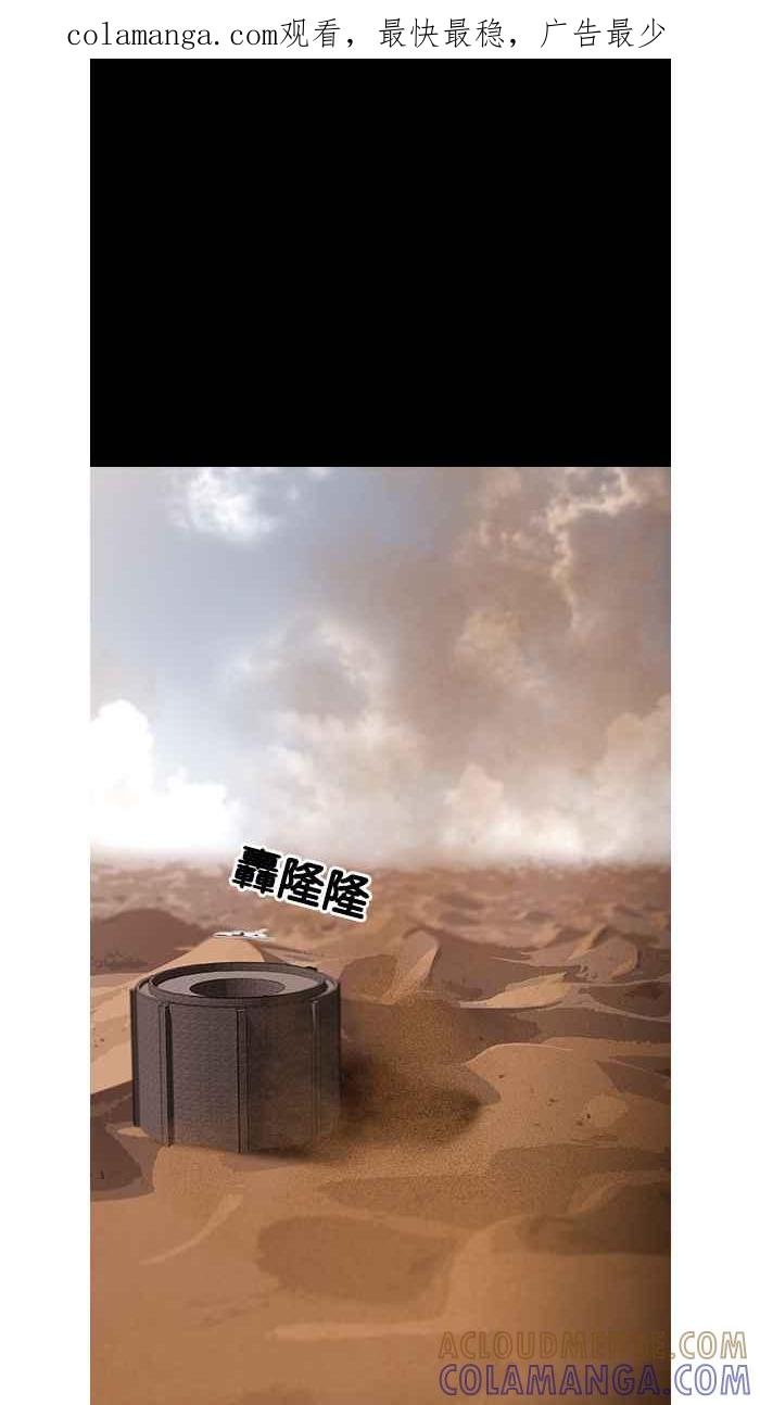 《超级助手》第13话 第1页