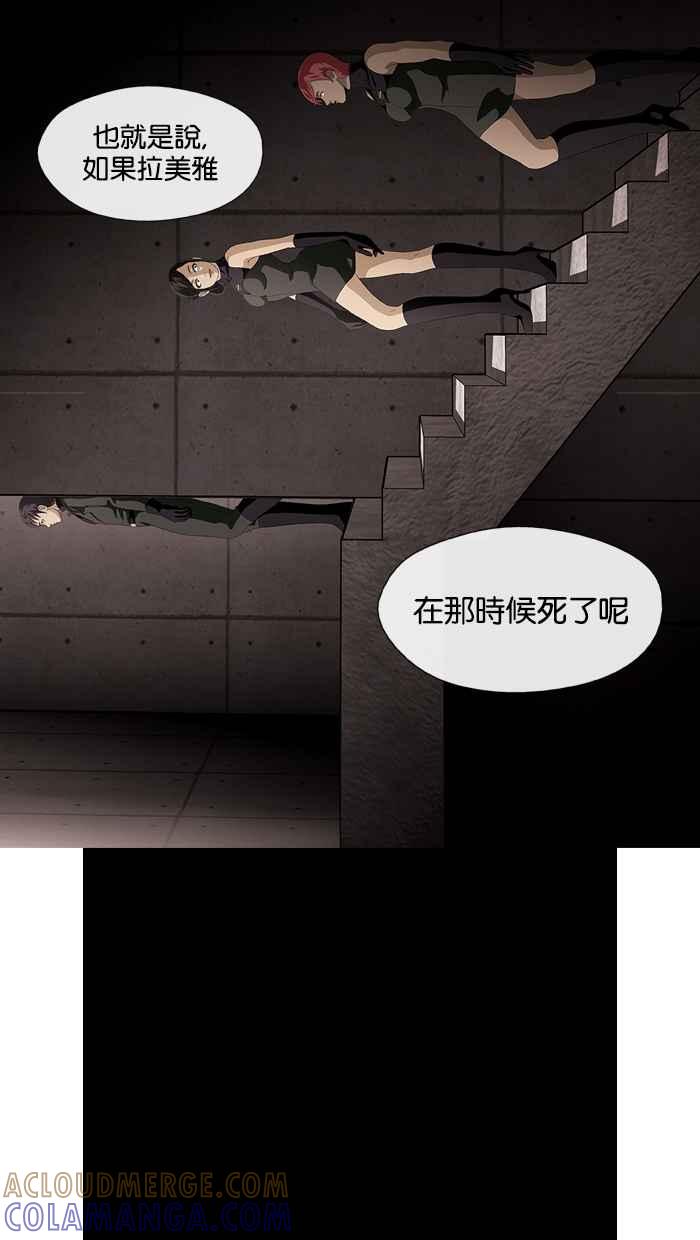 《超级助手》第13话 第61页