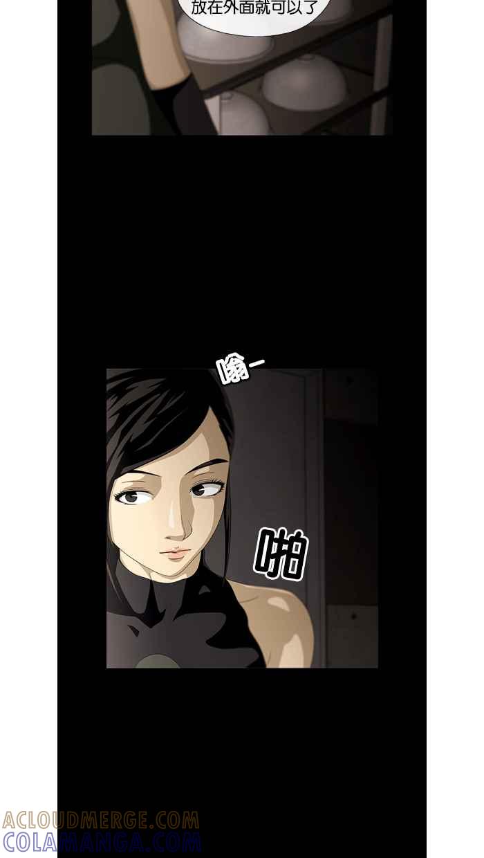 《超级助手》第13话 第37页
