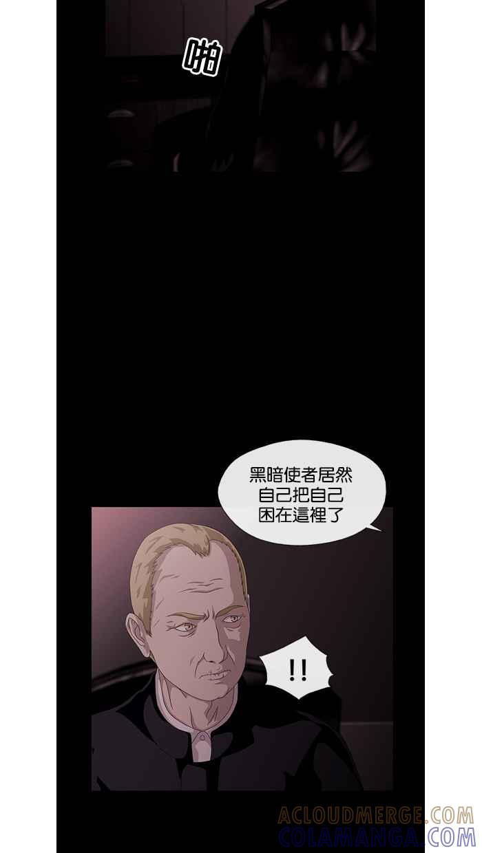 《超级助手》第13话 第22页