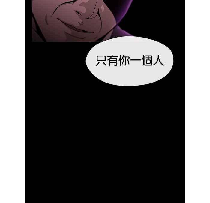 《超级助手》第13话 第26页