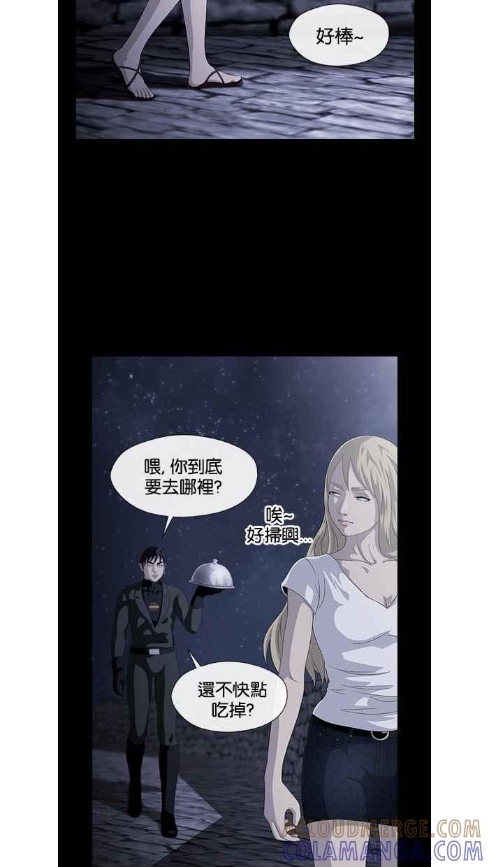《超级助手》第13话 第43页
