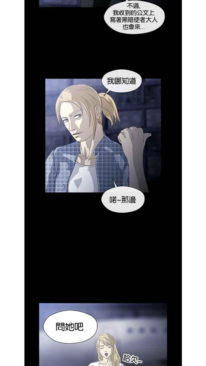 《超级助手》第13话 第6页
