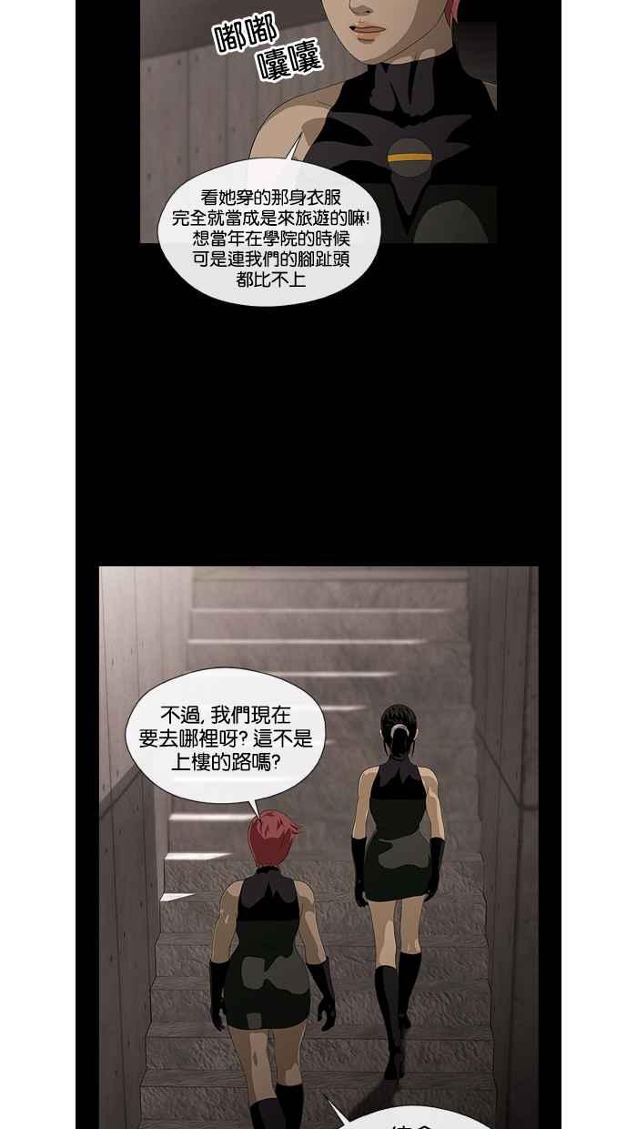《超级助手》第13话 第54页