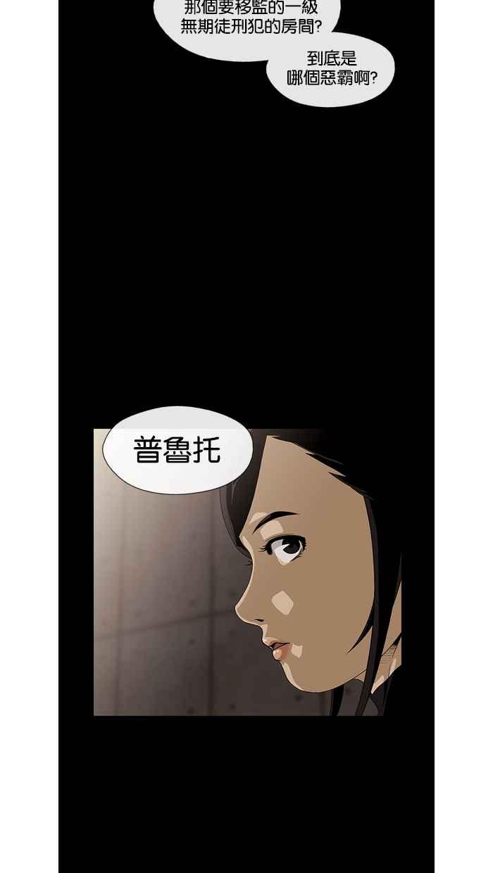 《超级助手》第13话 第56页
