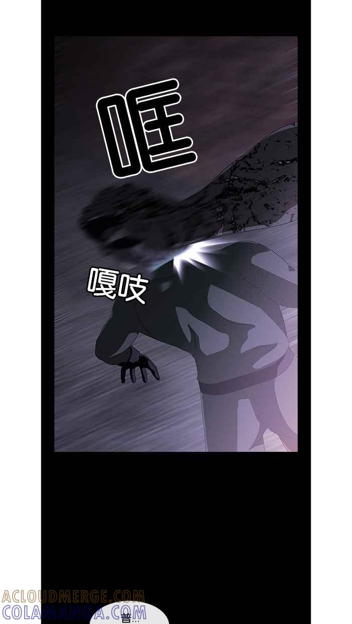 《超级助手》第14话 第40页