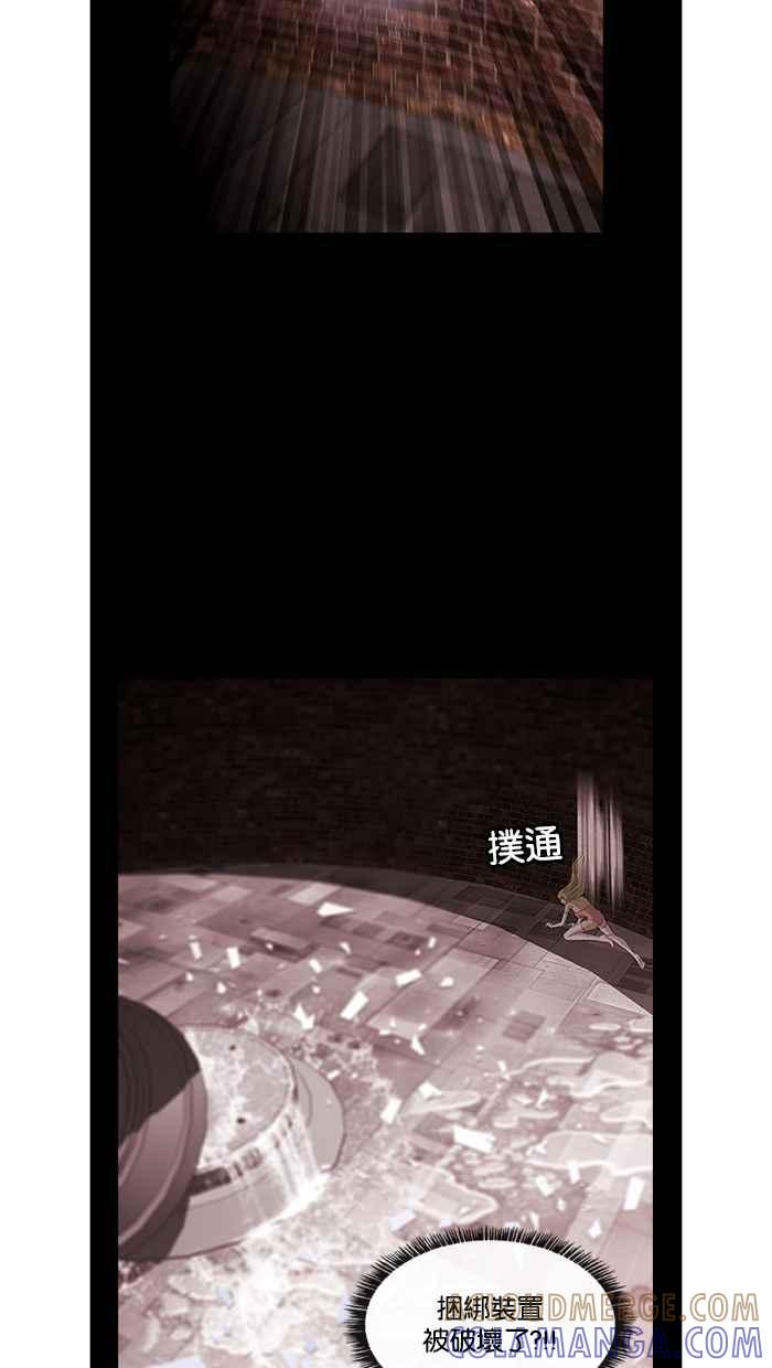 《超级助手》第14话 第43页