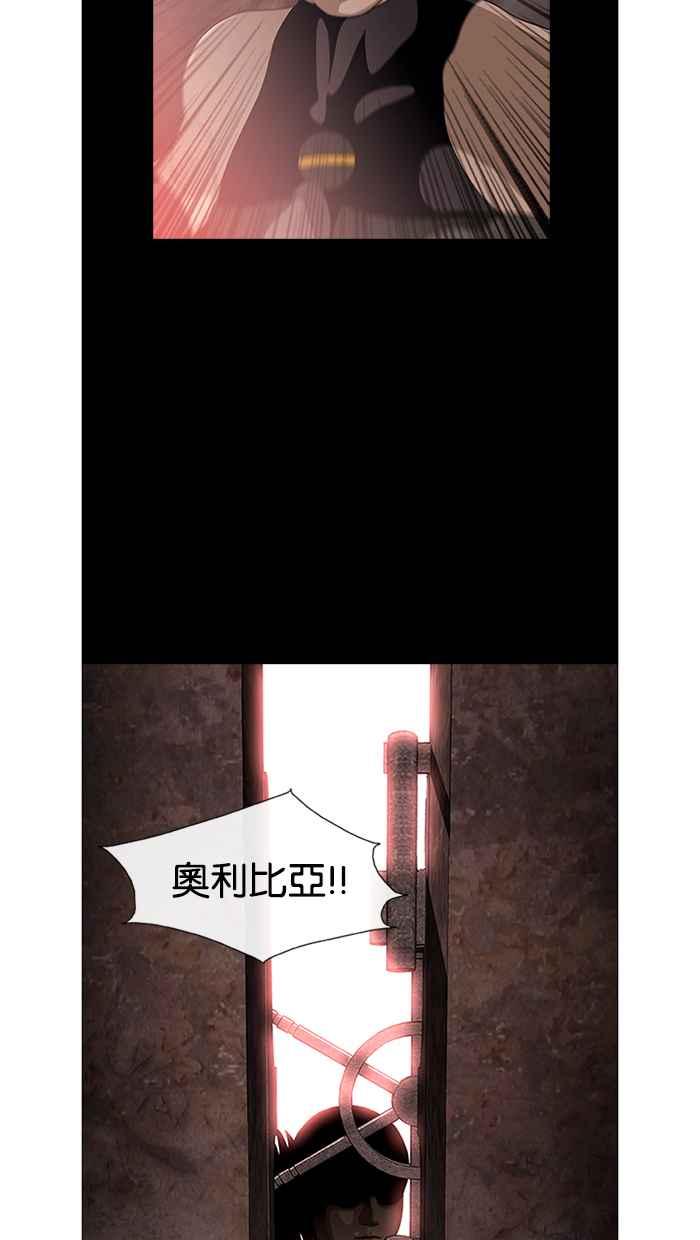 《超级助手》第14话 第60页