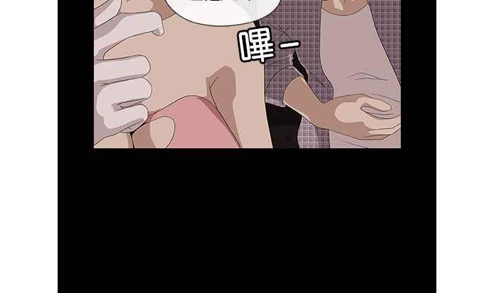 《超级助手》第14话 第26页