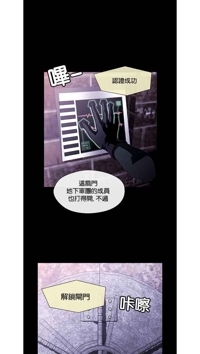 《超级助手》第14话 第35页