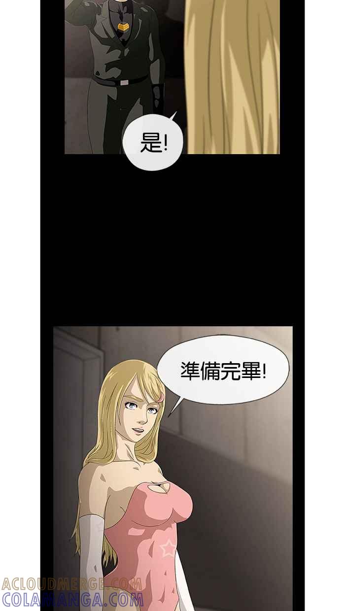 《超级助手》第14话 第22页
