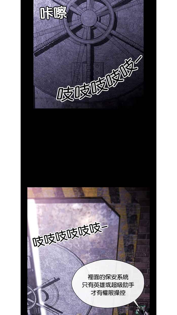 《超级助手》第14话 第36页