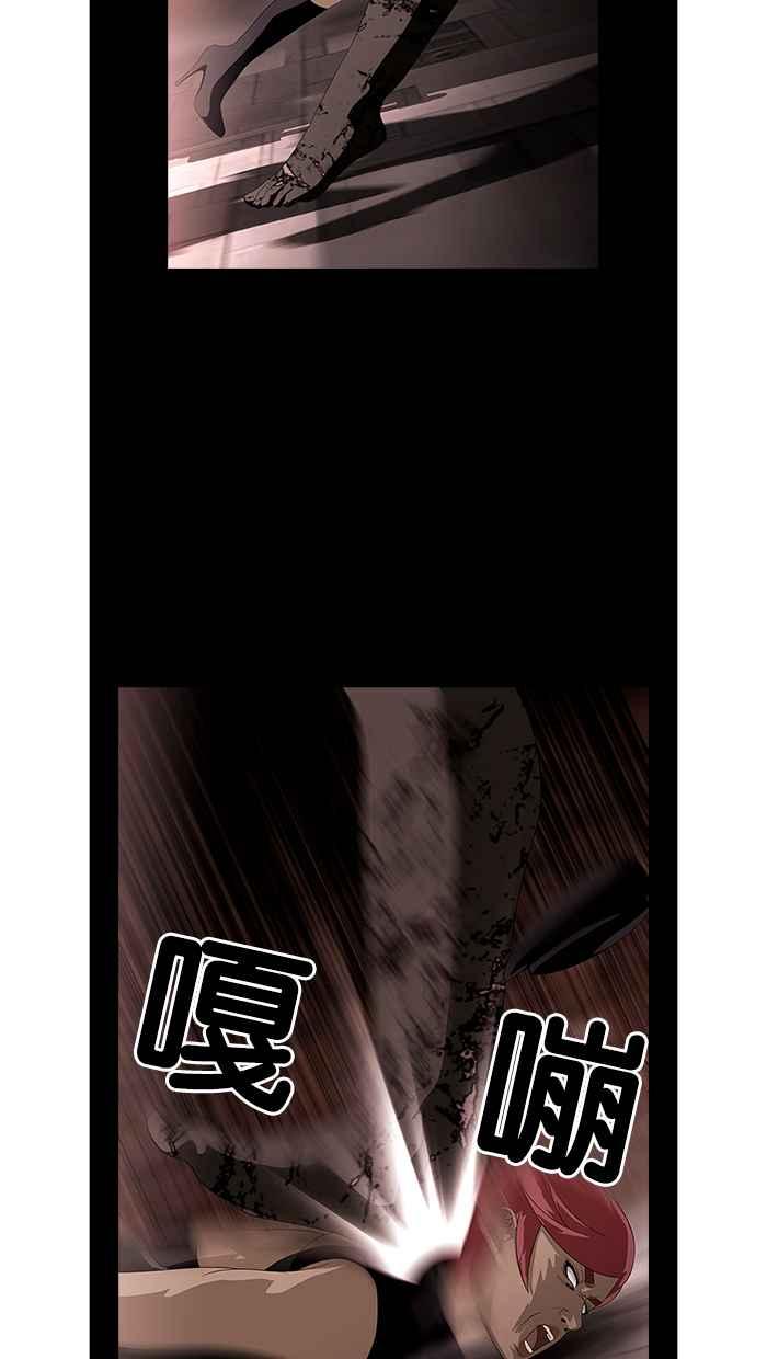 《超级助手》第14话 第51页