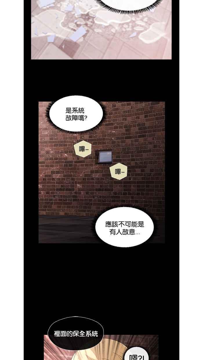 《超级助手》第14话 第44页