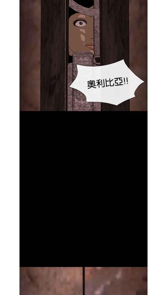 《超级助手》第14话 第62页