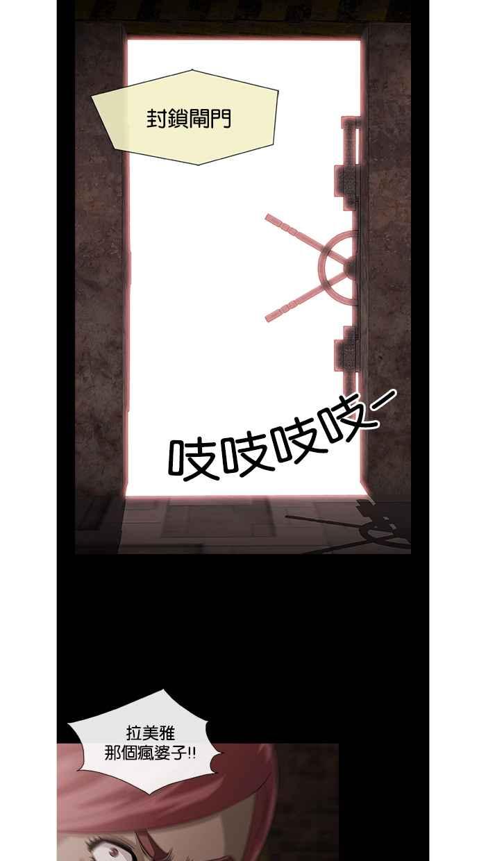《超级助手》第14话 第56页