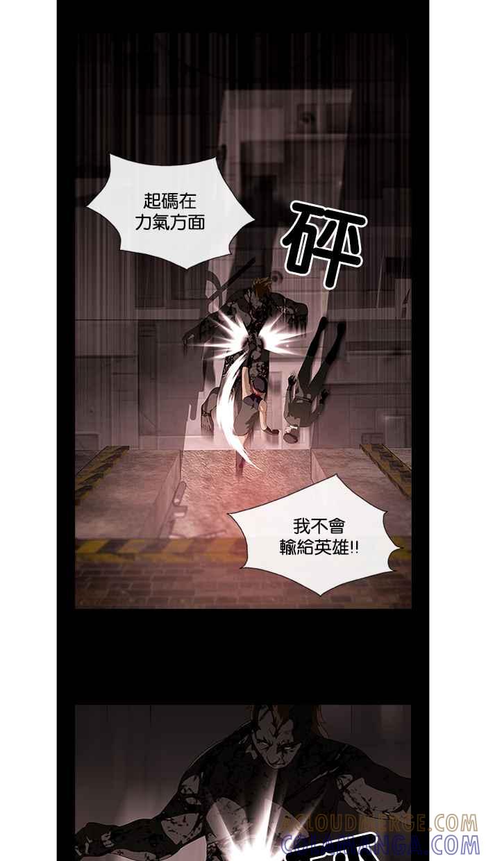 《超级助手》第14话 第49页