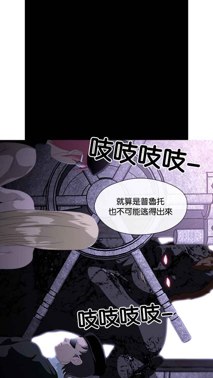 《超级助手》第14话 第38页